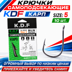Крючки самоподсекающие KDF Карп №5