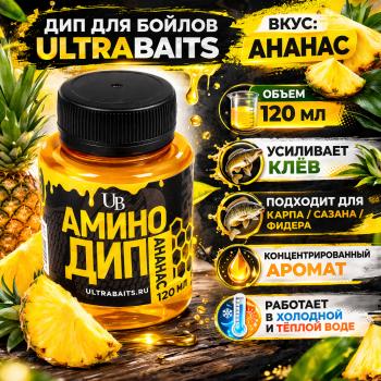 Дип для бойлов Ultrabaits Ананас 120 мл