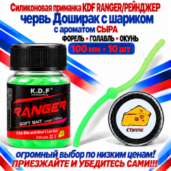 Съедобная силиконовая плавающая приманка червь Доширак с шариком KDF 100 мм цв лимонный-шартрез флуоресцентный 21