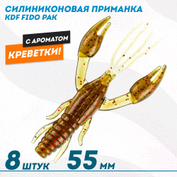 Съедобная силиконовая приманка рак KDF Фидо/Fido Креветка 55 мм цв 015