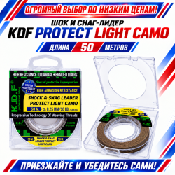 Шок и снаг-лидер KDF Протект Лайт Камо/Protect Light Camo 0,25 мм 50 м