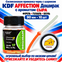 Съедобная силиконовая плавающая приманка червь Доширак с шариком KDF Сыр 90 мм цв бело-оранжевый флуоресцентный 17