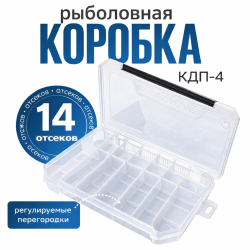 Коробка ТК КДП-4 прозрачная