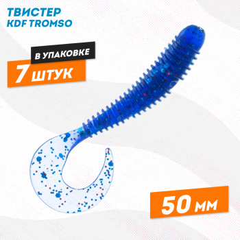 Съедобная силиконовая приманка твистер KDF Тромсо/Tromso 50 мм цв B080