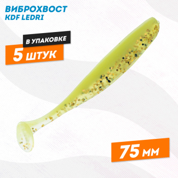 Съедобная силиконовая приманка виброхвост KDF Ледри/Ledri 75 мм цв 213