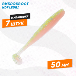 Съедобная силиконовая приманка виброхвост KDF Ледри/Ledri 50 мм цв K059