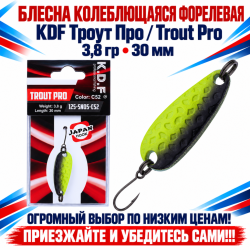 Блесна колеблющаяся форелевая KDF 125-05 3,8 гр 30 мм цв C52