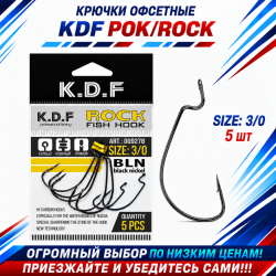 Крючки офсетные KDF Рок/Rock №3/0