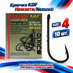 Крючки KDF Немзети/Nemzeti 197-6 №4