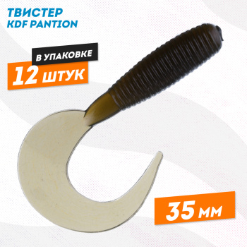 Съедобная силиконовая приманка твистер KDF Пантион/Pantion 35 мм цв E8