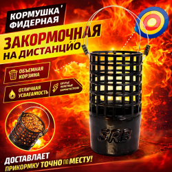 Кормушка фидерная Закормочная 210 на дистанцию 40 гр