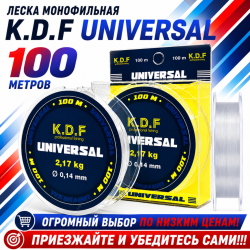 Леска монофильная KDF Универсал/Universal 0,12 мм 100 м