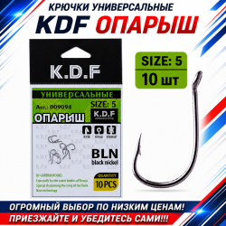Крючки универсальные KDF Опарыш №5