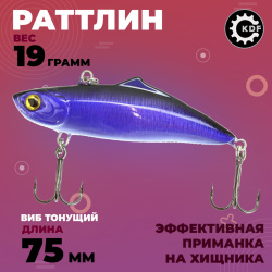 Раттлин KDF Саденс/Sadens 19 гр 75 мм цв 7