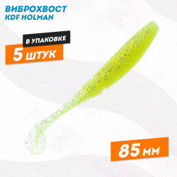 Съедобная силиконовая приманка виброхвост KDF Холман/Holman 85 мм цв 014