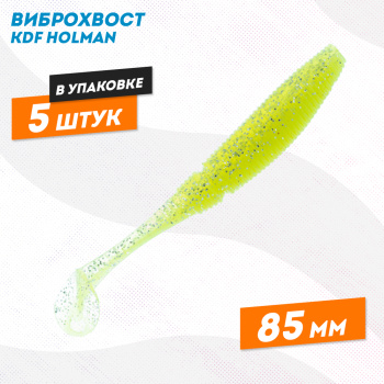 Съедобная силиконовая приманка виброхвост KDF Холман/Holman 85 мм цв 014