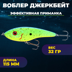 Джеркбейт KDF Импрессиве/Impressive 32 гр 115 мм цв 6