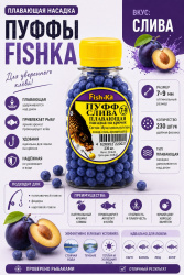 Плавающая насадка пуффи Fishka Слива 7-9 мм 230 шт