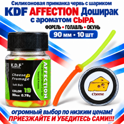 Съедобная силиконовая плавающая приманка червь Доширак с шариком KDF Сыр 90 мм цв желто-оранжевый флуоресцентный 19