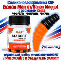 Съедобная силиконовая плавающая приманка KDF Банан Маггот/Banan Maggot Сыр 35 мм цв черно-оранжевый флуоресцентный 10