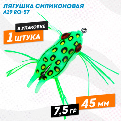 Лягушка силиконовая A19 РЮ-57 7,5 гр 45 мм цв 19