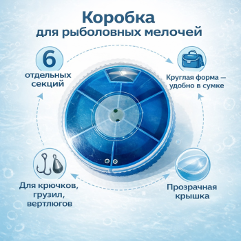 Коробка круглая Cargo 70 мм синяя