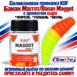 Съедобная силиконовая плавающая приманка KDF Банан Маггот/Banan Maggot Сыр 35 мм цв желто-оранжевый флуоресцентный 8