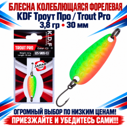 Блесна колеблющаяся форелевая KDF 125-05 3,8 гр 30 мм цв C3