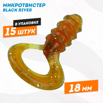 Силиконовая приманка микротвистер Black River 18 мм цв машинное масло