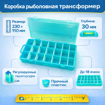 Коробка трансформер №2 ПМ бирюзовая