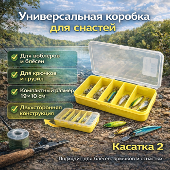 Коробка Касатка 2 желтая