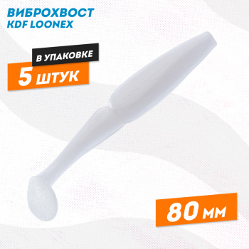 Съедобная силиконовая приманка виброхвост KDF Лунекс/Loonex 80 мм цв 201