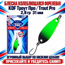 Блесна колеблющаяся форелевая KDF 125-10 2,8 гр 31 мм цв C26