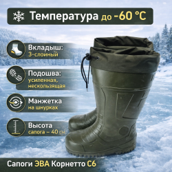 Сапоги ЭВА Корнетто С8-60* олива вкладыш мех размер 43