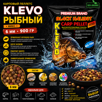 Пеллетс карповый Klevo Рыбный 6 мм микс 900 гр