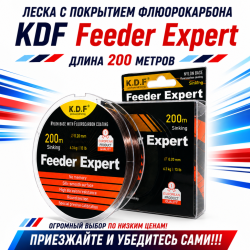Леска с покрытием флюорокарбона KDF Фидер Эксперт/Feeder Expert 0,35 мм 200 м