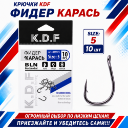 Крючки KDF Фидер Карась №5