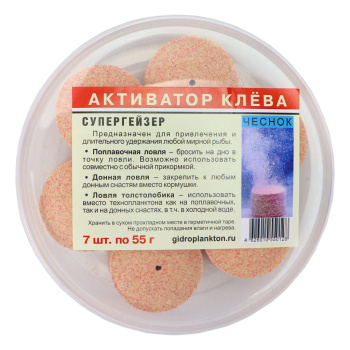 Активатор клева Супер Гейзер с кислородом Чеснок 7 шт*55 гр