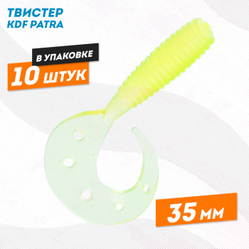 Съедобная силиконовая приманка твистер KDF Патра/Patra 35 мм цв A3