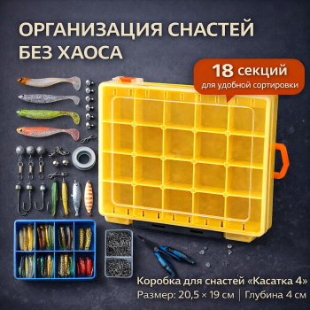 Коробка Касатка 4 желтая