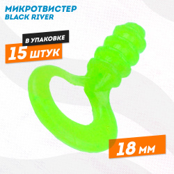 Силиконовая приманка микротвистер Black River 18 мм цв шартрез