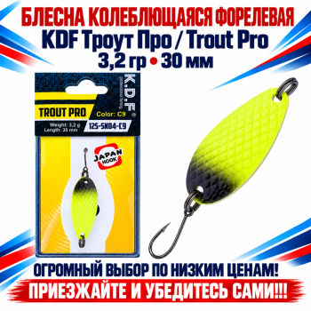 Блесна колеблющаяся форелевая KDF 125-04 3,2 гр 30 мм цв C9