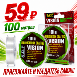 Леска с покрытием флюорокарбона KDF Висион/Vision 0,40 мм 100 м