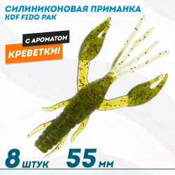 Съедобная силиконовая приманка рак KDF Фидо/Fido Креветка 55 мм цв 016