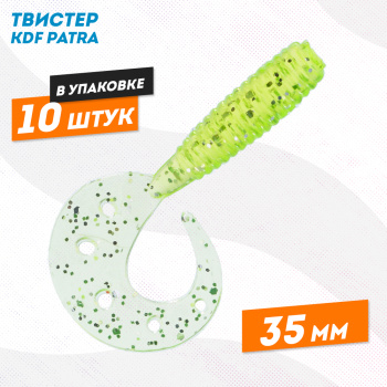 Съедобная силиконовая приманка твистер KDF Патра/Patra 35 мм цв A9