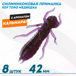 Съедобная силиконовая приманка медведка KDF Торо/Toro Кальмар 42 мм цв 021