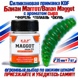 Съедобная силиконовая плавающая приманка KDF Банан Маггот/Banan Maggot Сыр 35 мм цв изумрудный с блестками флуоресцентный 11