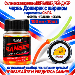 Съедобная силиконовая плавающая приманка червь Доширак с шариком KDF 100 мм цв желто-оранжевый флуоресцентный 19