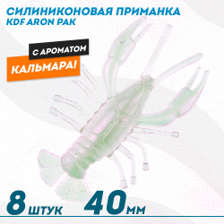Съедобная силиконовая приманка рак KDF Арон/Aron Кальмар 40 мм цв 011