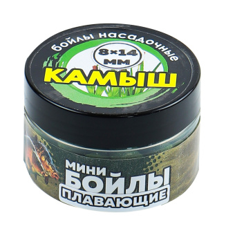 Бойлы плавающие ТК Камыш 8*14 мм 30 гр